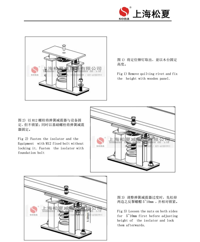 ZTF-2-800可調(diào)是阻尼彈簧減震器空調(diào)機(jī)組用安裝圖