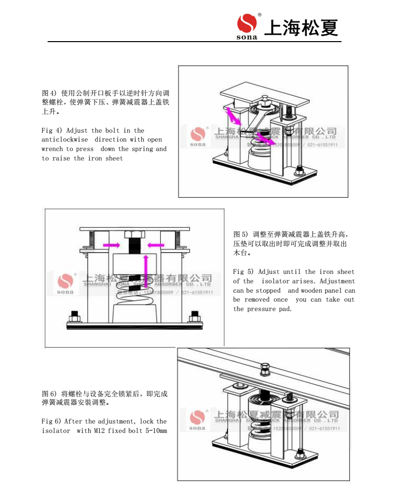 ZTF-2-800可調(diào)是阻尼彈簧減震器空調(diào)機(jī)組用安裝圖