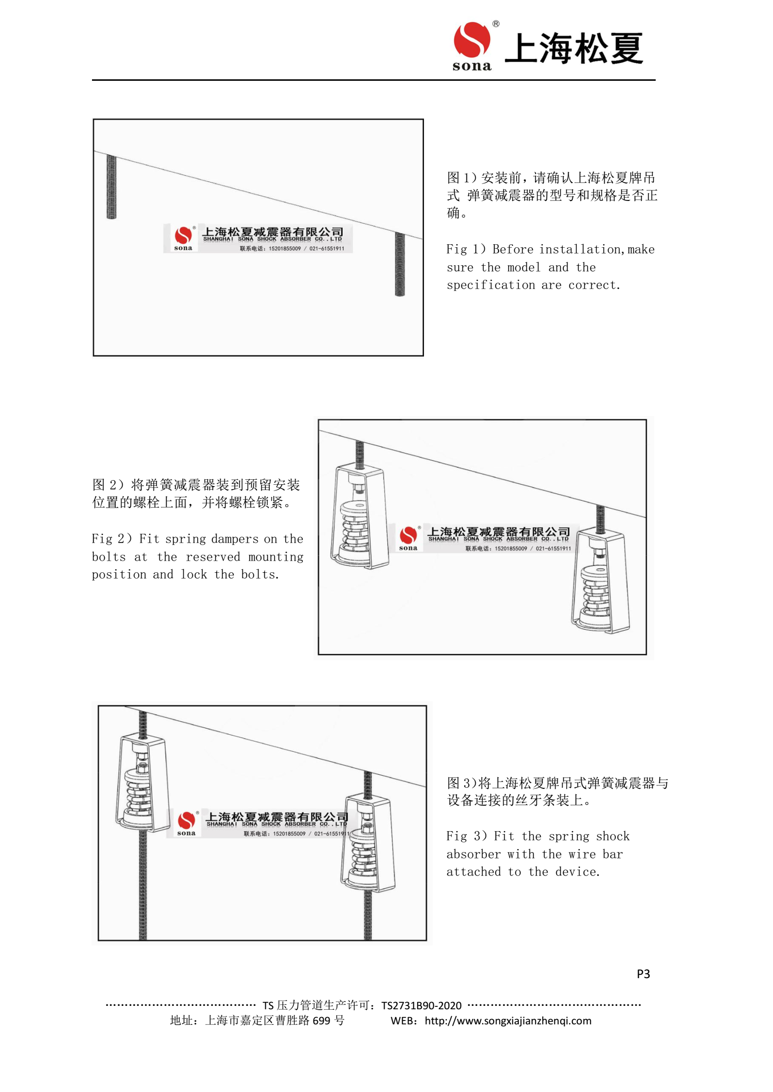 ZTY-50-B新風(fēng)機用減振吊鉤安裝說明圖